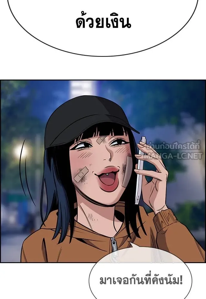 การศึกษาที่แท้จริง ตอนที่ 202 รูปที่ 62