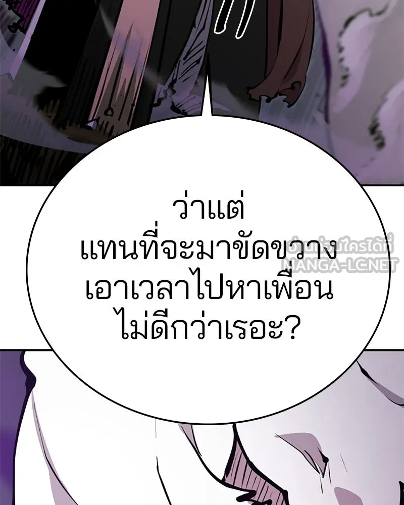 Player ตอนที่ 103 รูปที่ 30