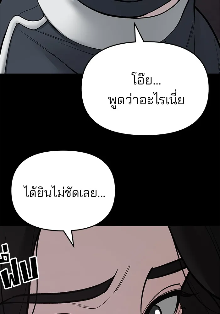 เลวฟาดเลว ตอนที่ 93 รูปที่ 116