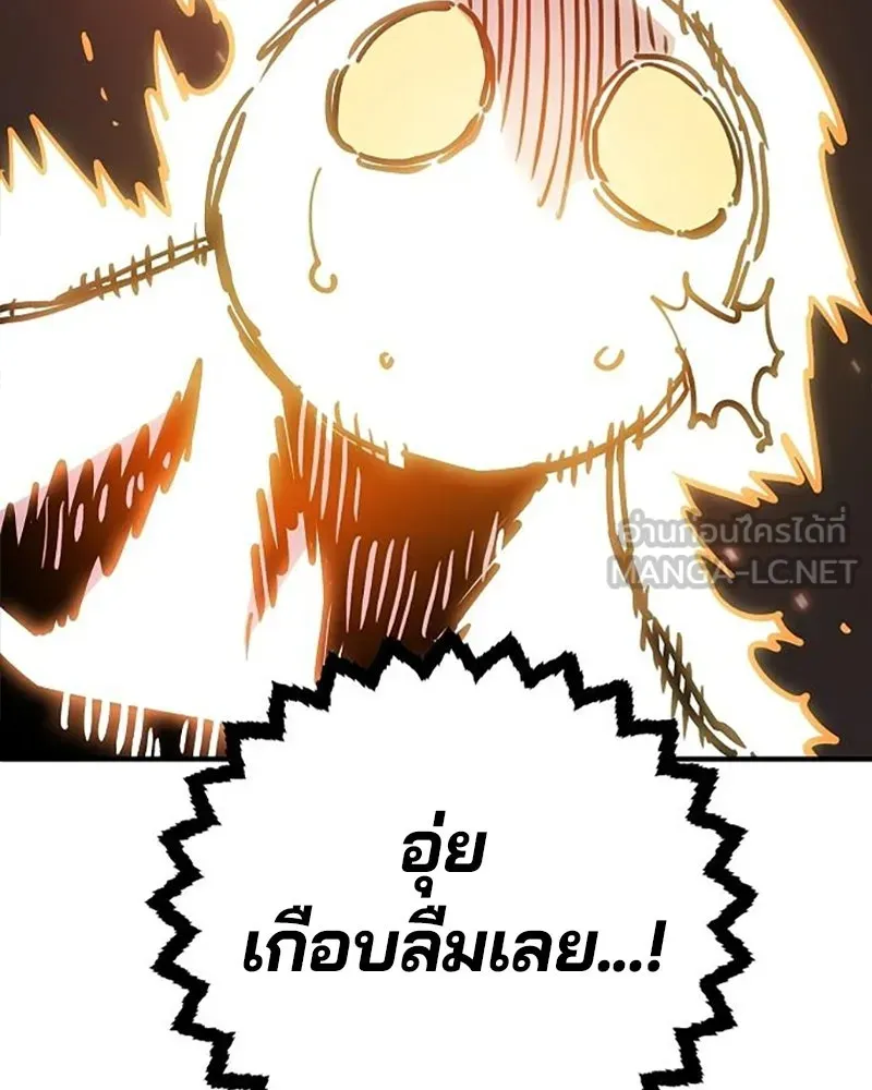 Player ตอนที่ 210 รูปที่ 75