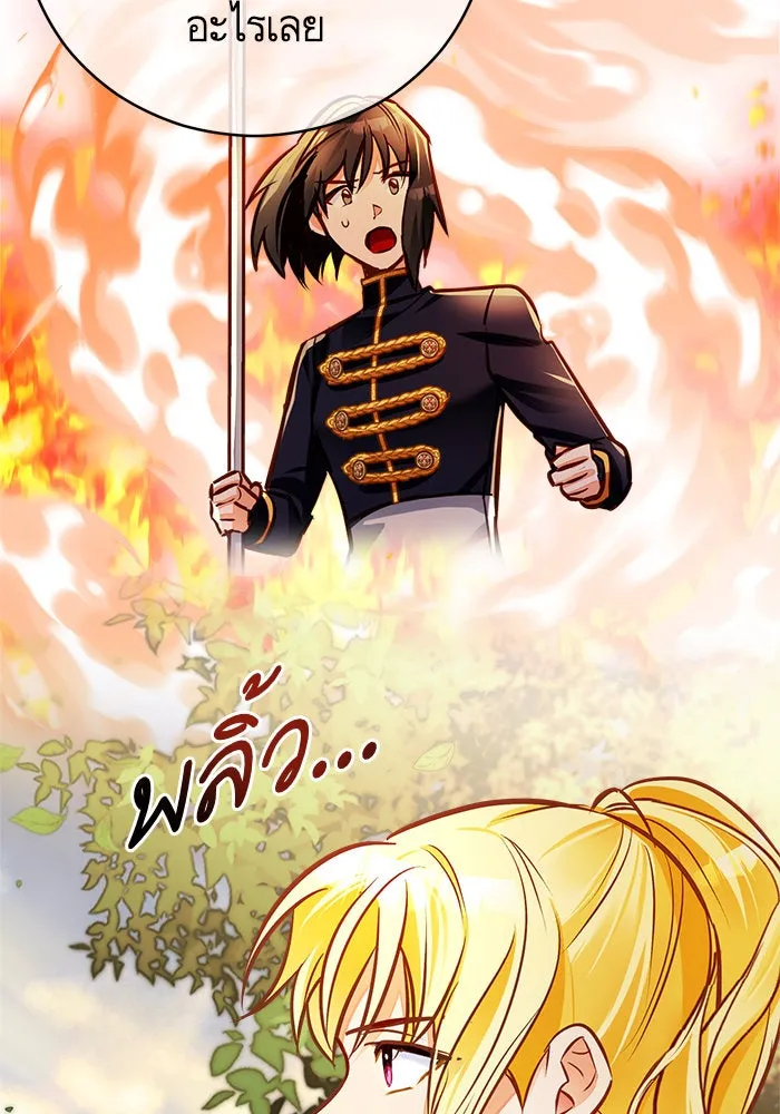 บุตรีดยุกขอไม่แต่งงานbrกับหนุ่มในฝัน ตอนที่ 48 รูปที่ 46