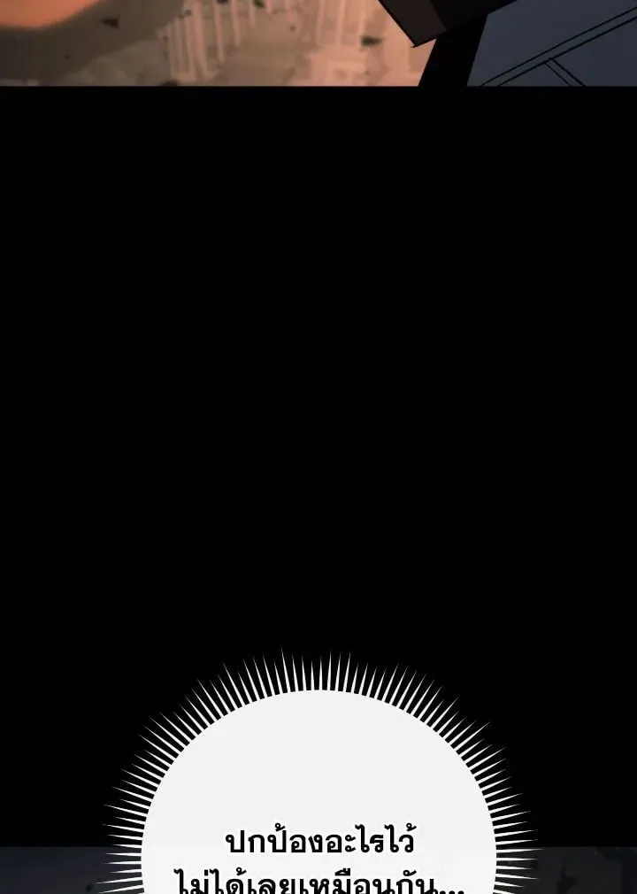 The Hero Returns ตอนที่ ตอนที่ 86 รูปที่ 119