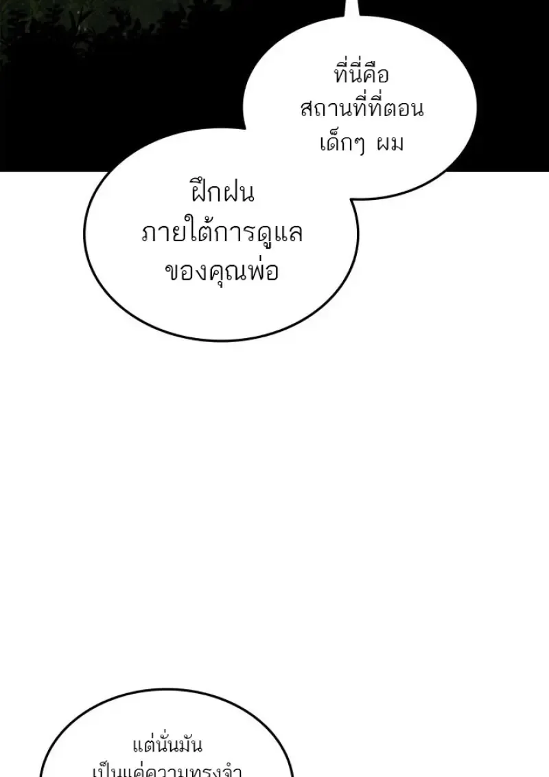 Subscribed To The Transcendental Channels แค_กดส_บตะไคร_ ก_ได_พล_งมาเฉยเลย ตอนที่ ตอนที่ 80 รูปที่ 66