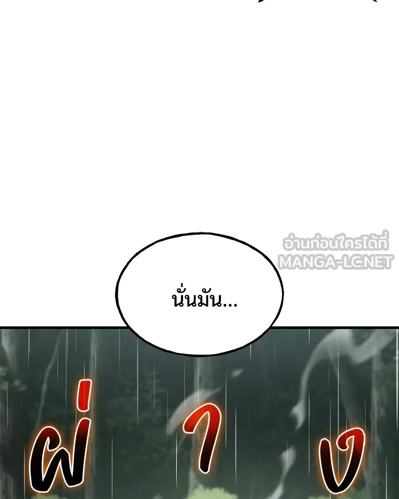 ปลูกผักพิชิตหอคอย ตอนที่ 115 รูปที่ 186