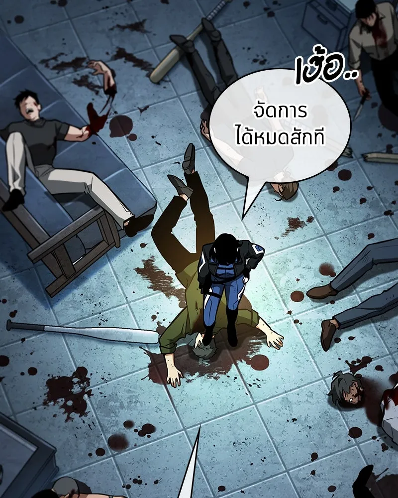 Omniscient Reader อ่านชะตาวันสิ้นโลก ตอนที่ 39 กำแพงลึกลับ (4) รูปที่ 79