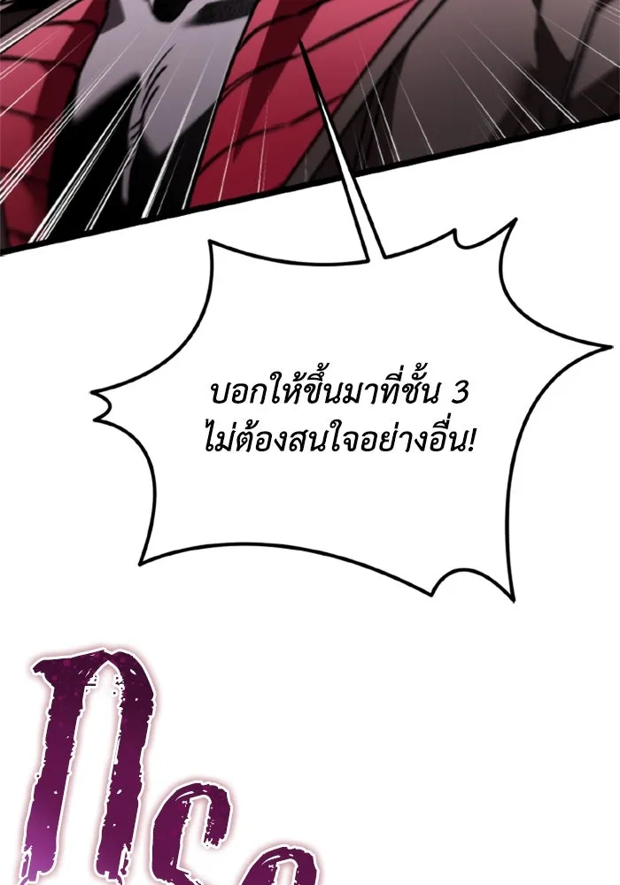 การแข่งขันของผู้เกิดใหม่ ตอนที่ 40 รูปที่ 5