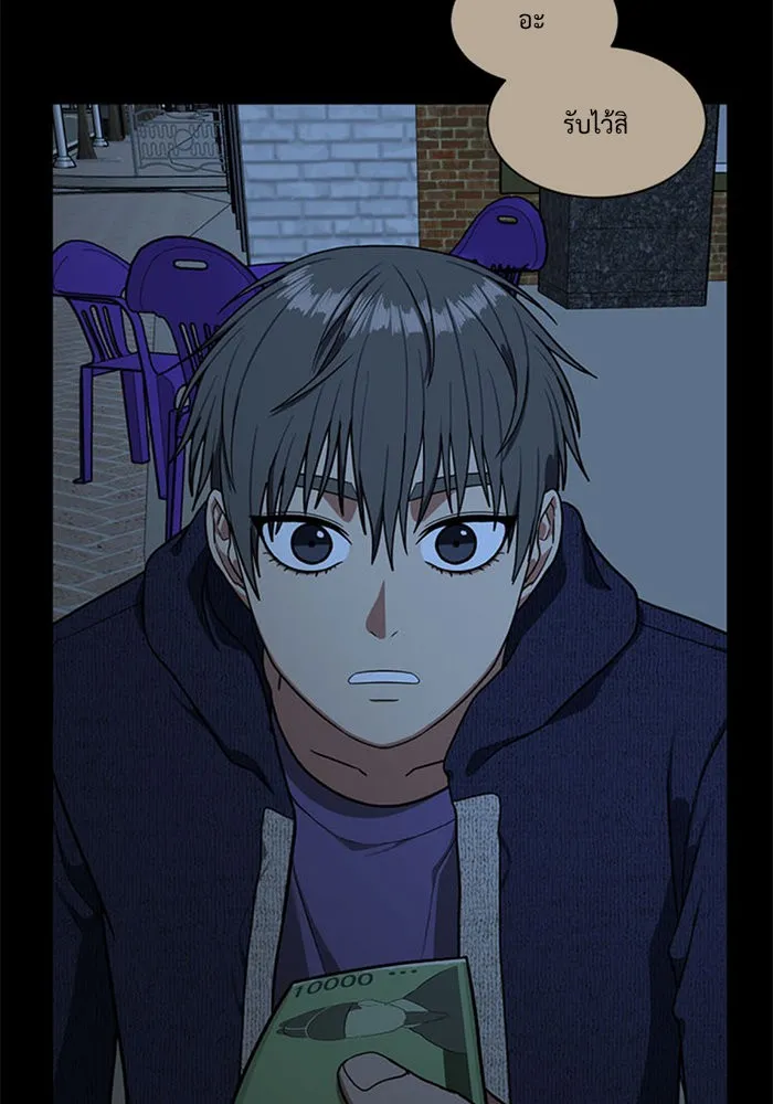 ช่วยเปลี่ยนฉันที ตอนที่ 44. แบซอนจู 10 รูปที่ 44