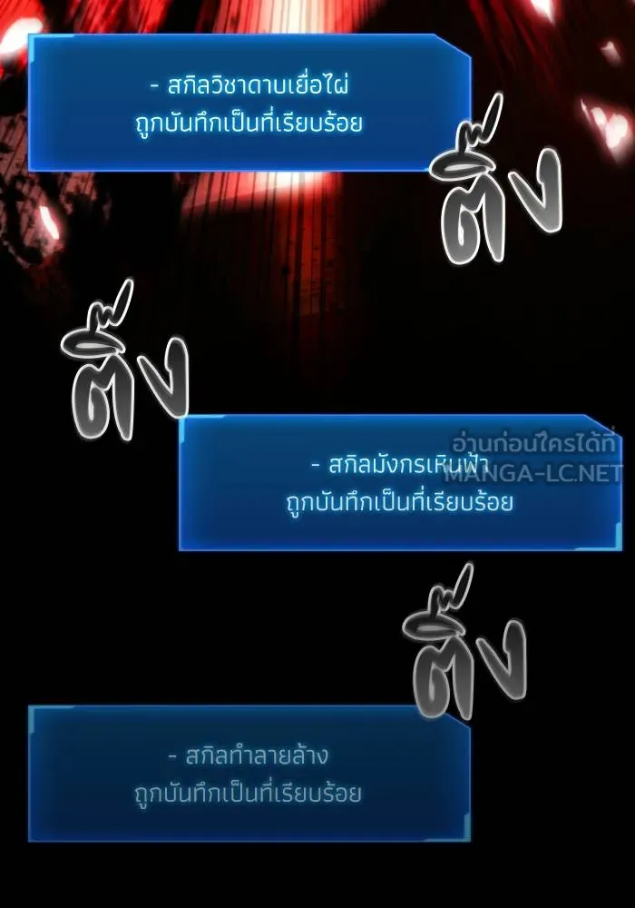 ศึกชิงบัลลังก์เทพเจ้ ตอนที่ 81 รูปที่ 21