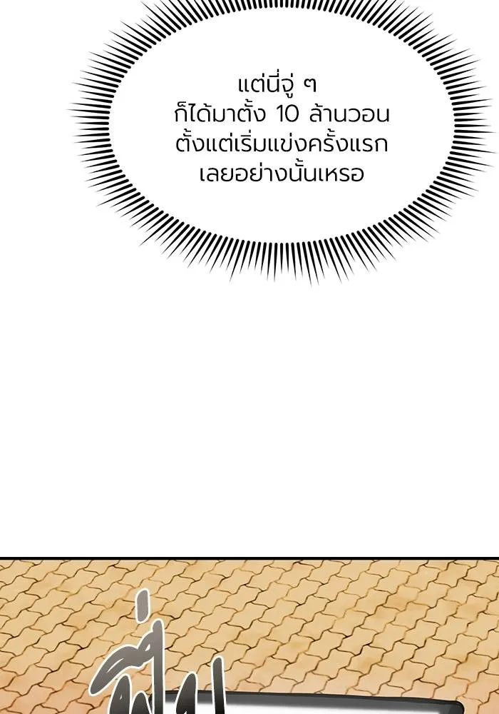 ราชาแห่งอ็อกทากอน ตอนที่ 18 รูปที่ 7