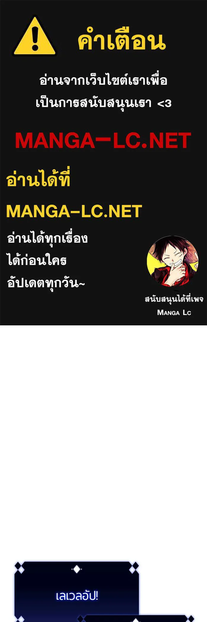 ผู้เล่นหน้าใหม่เลเวลแมกซ์ ตอนที่ 57 หอสมุดเวทมนตร์ รูปที่ 1