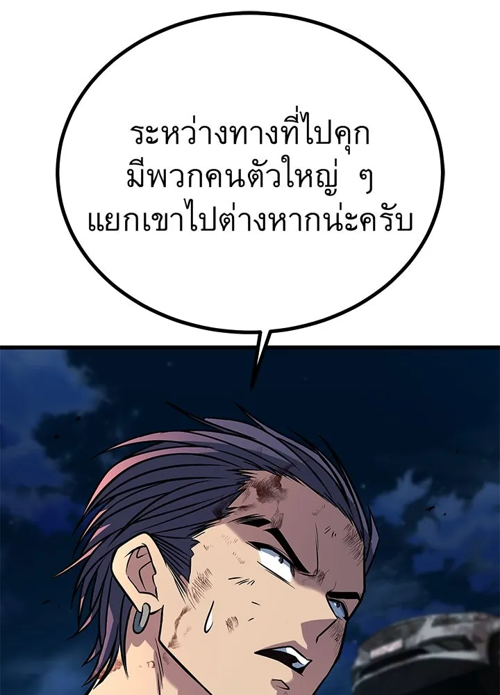 ราชาลานประลอง ตอนที่ 53 รูปที่ 28