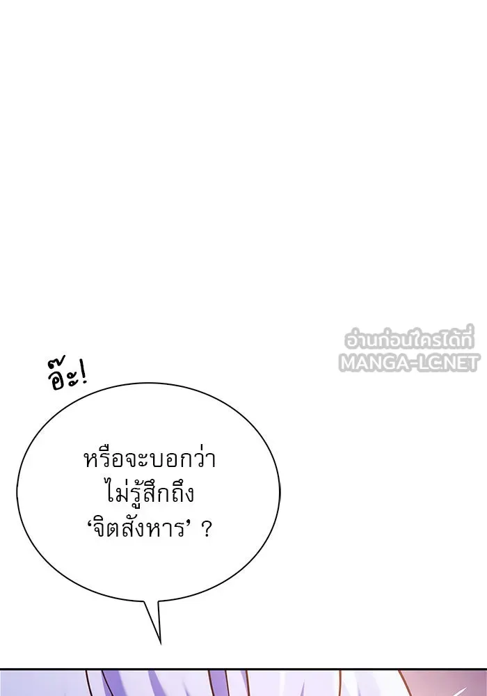ผมไม่ได้เก่งอย่างที่คิด ตอนที่ 38 รูปที่ 72