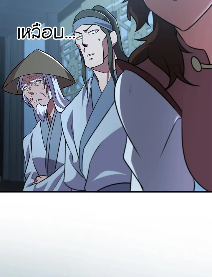 Heavenly Inquisition Sword ตอนที่ ตอนที่ 117 รูปที่ 183