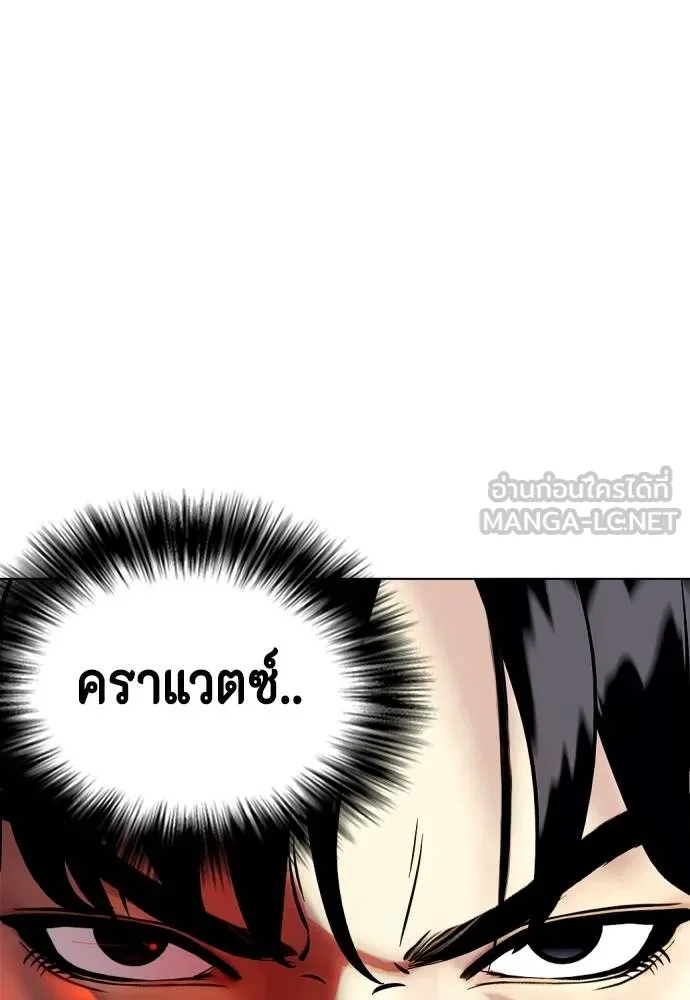 หมาหัวเน่า ตอนที่ 106 รูปที่ 114