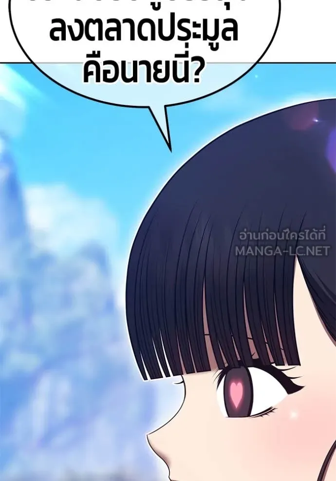 +99 ท่อนไม้ ตอนที่ 76 รูปที่ 9