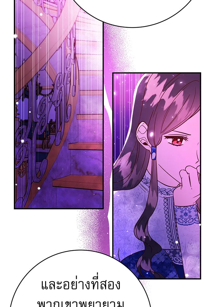 นางร้ายที่ไหนจะมีคุณธรรม ตอนที่ 62 รูปที่ 73
