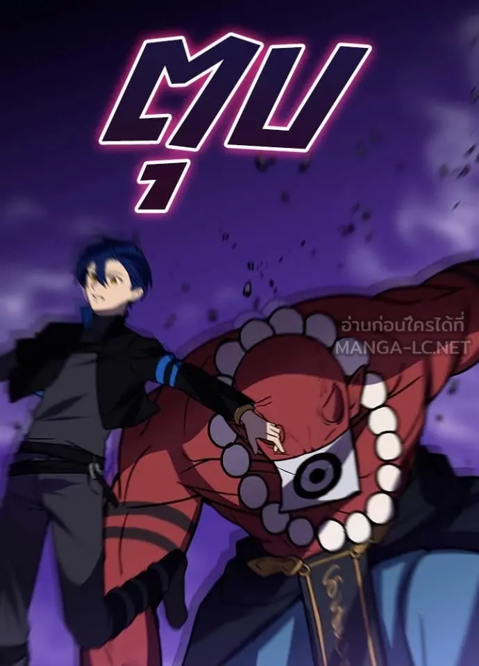 เป้าหมายครั้งที่ 2 ตอนที่ 75 รูปที่ 88
