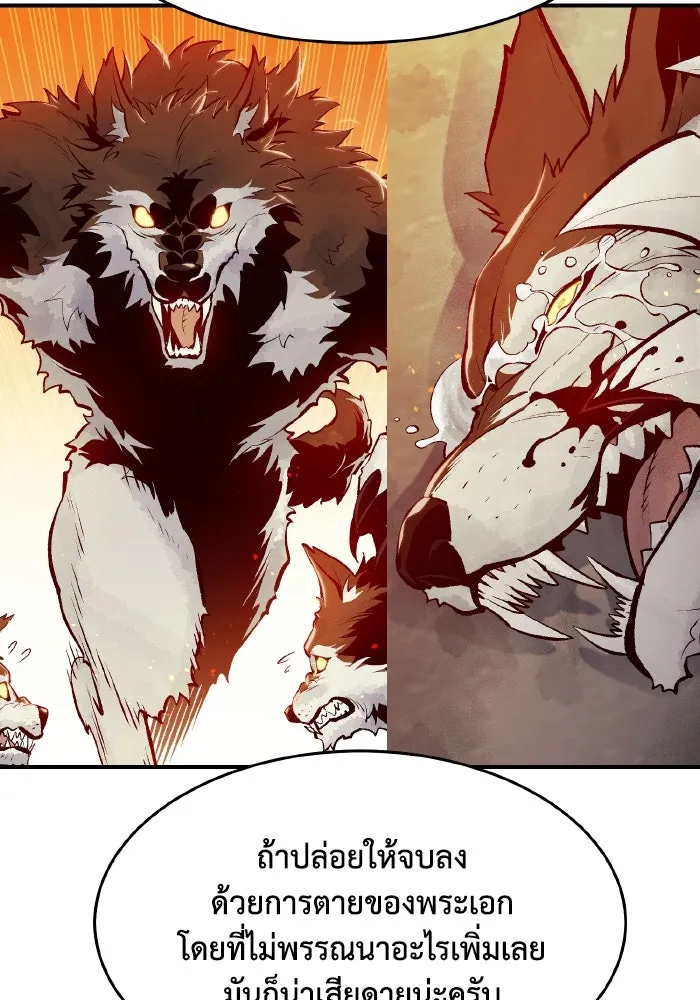 The Lone Necromancer ตอนที่ รีวิว (ss1) รูปที่ 100