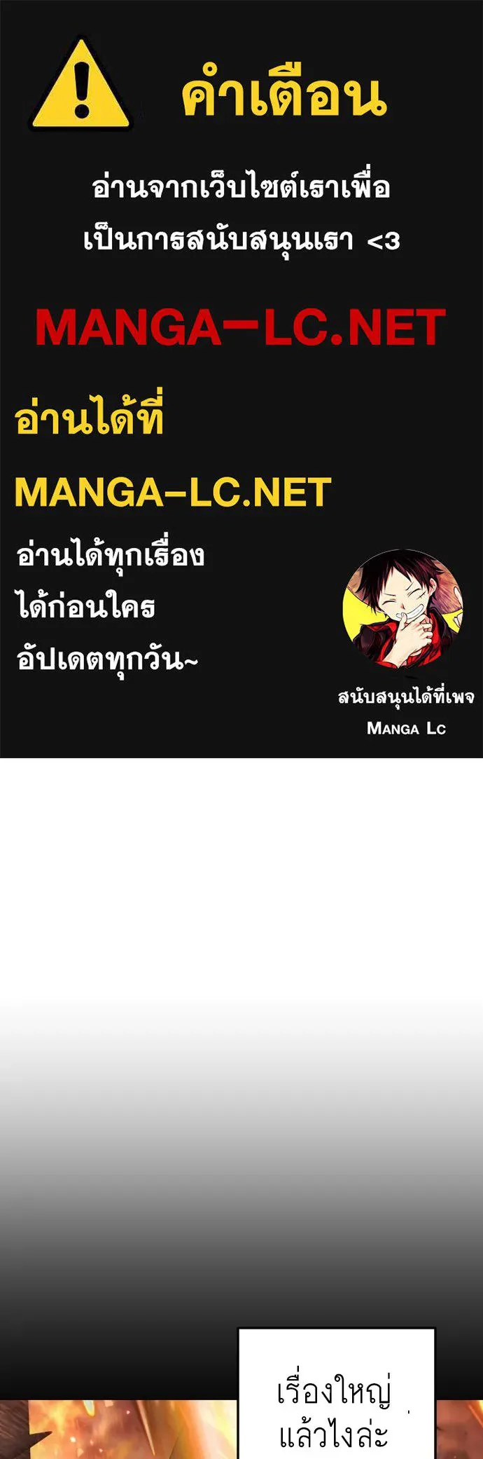 ยุคแห่งยอดมนุษย์ ตอนที่ 143 รูปที่ 1