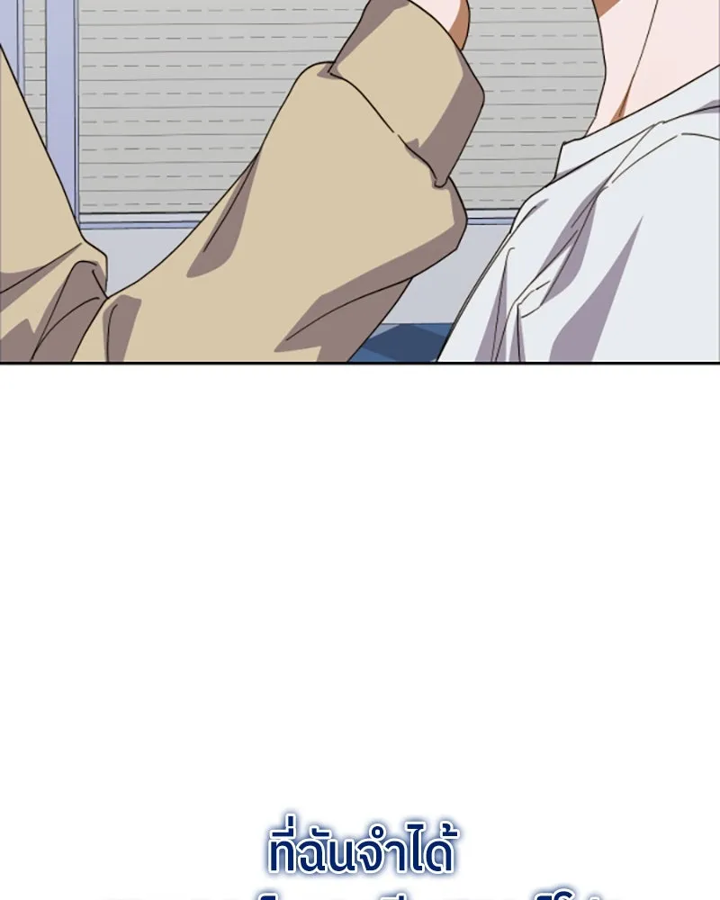 ย้อนเวลามาเป็นมักเน่ ตอนที่ 12 รูปที่ 28