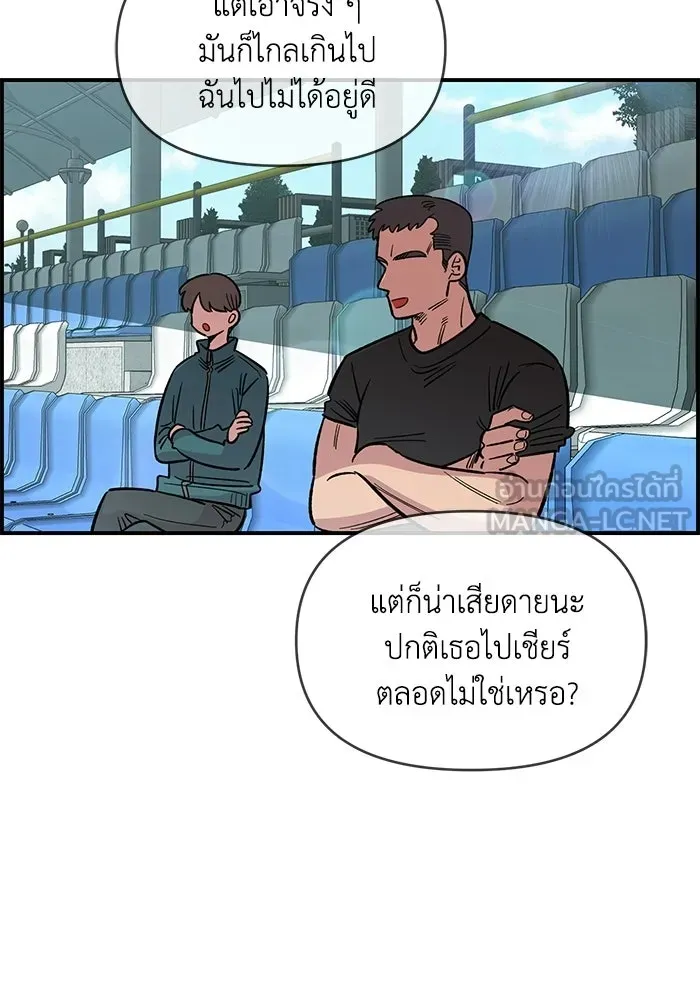 เพื่อนกันมันส์เกิน ตอนที่ 72 รูปที่ 81