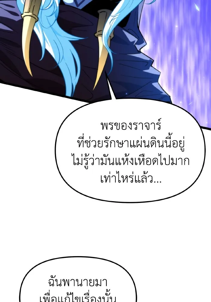 การแข่งขันของผู้เกิดใหม่ ตอนที่ 103 รูปที่ 95