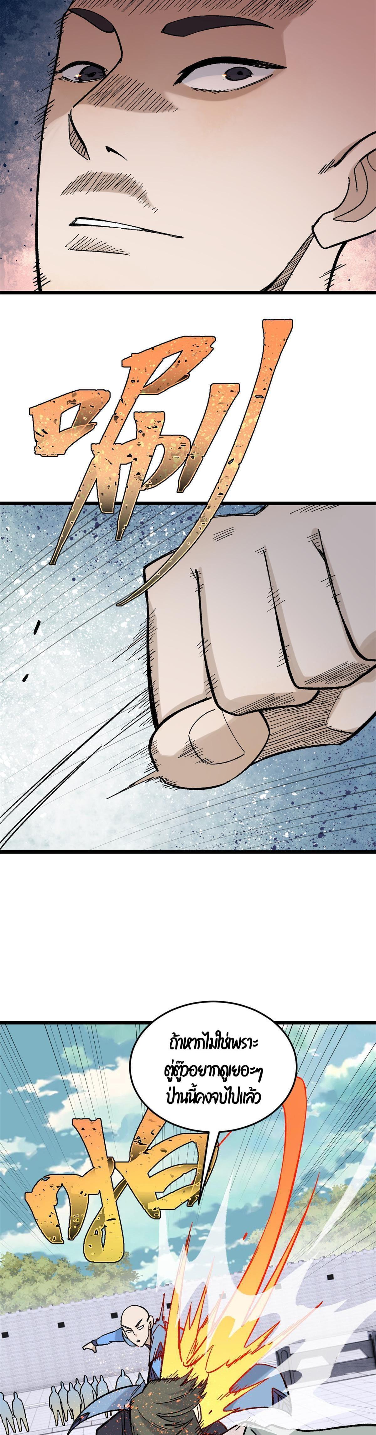 Manga-lc-com อ่านมังงะ อ่านการ์ตูน ออนไลน์ ฟรี All Hail the Sect Leader ตอนที่ 1 2 3 4 5 6 7 8 9 10 11 12 13 14 ฟรี ไม่มีโฆษณา Manga-lc - อ่าน มังงะ อ่าน การ์ตูน ออนไลน์ อ่านมังงะ ฟรี