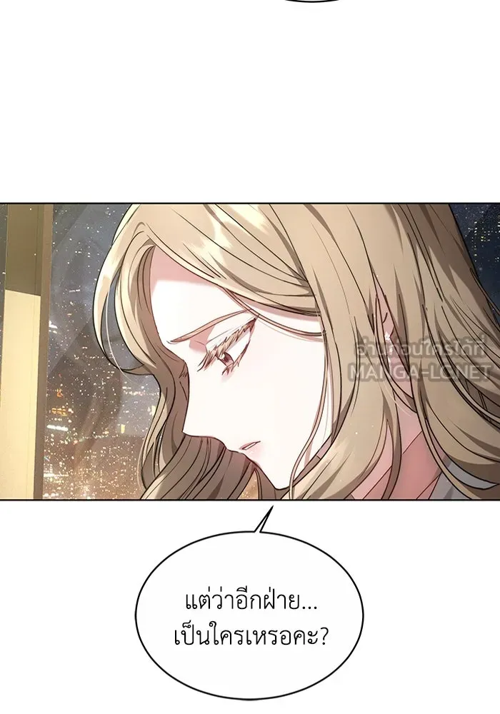 ละลายรักให้ล้นใจ ตอนที่ 1 รูปที่ 9