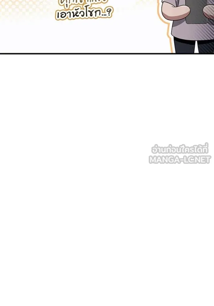 เชื่อเถอะ ฉันเป็นฮัน ตอนที่ 56 รูปที่ 34