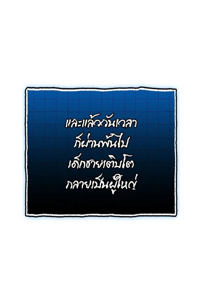 พลิกชะตาคว้าไอเทมระดับเทพ ตอนที่ 66 นิทานป่าเถื่อน (1) รูปที่ 62