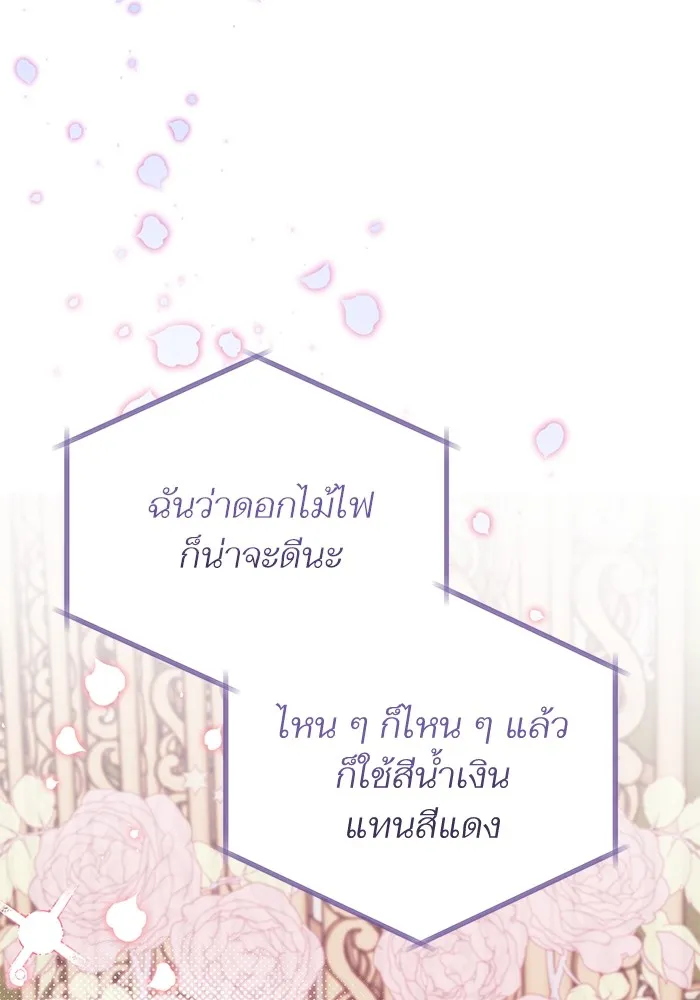 แด่ตัวละครโปรดที่ถูกทิ้ง ตอนที่ 60 รูปที่ 47