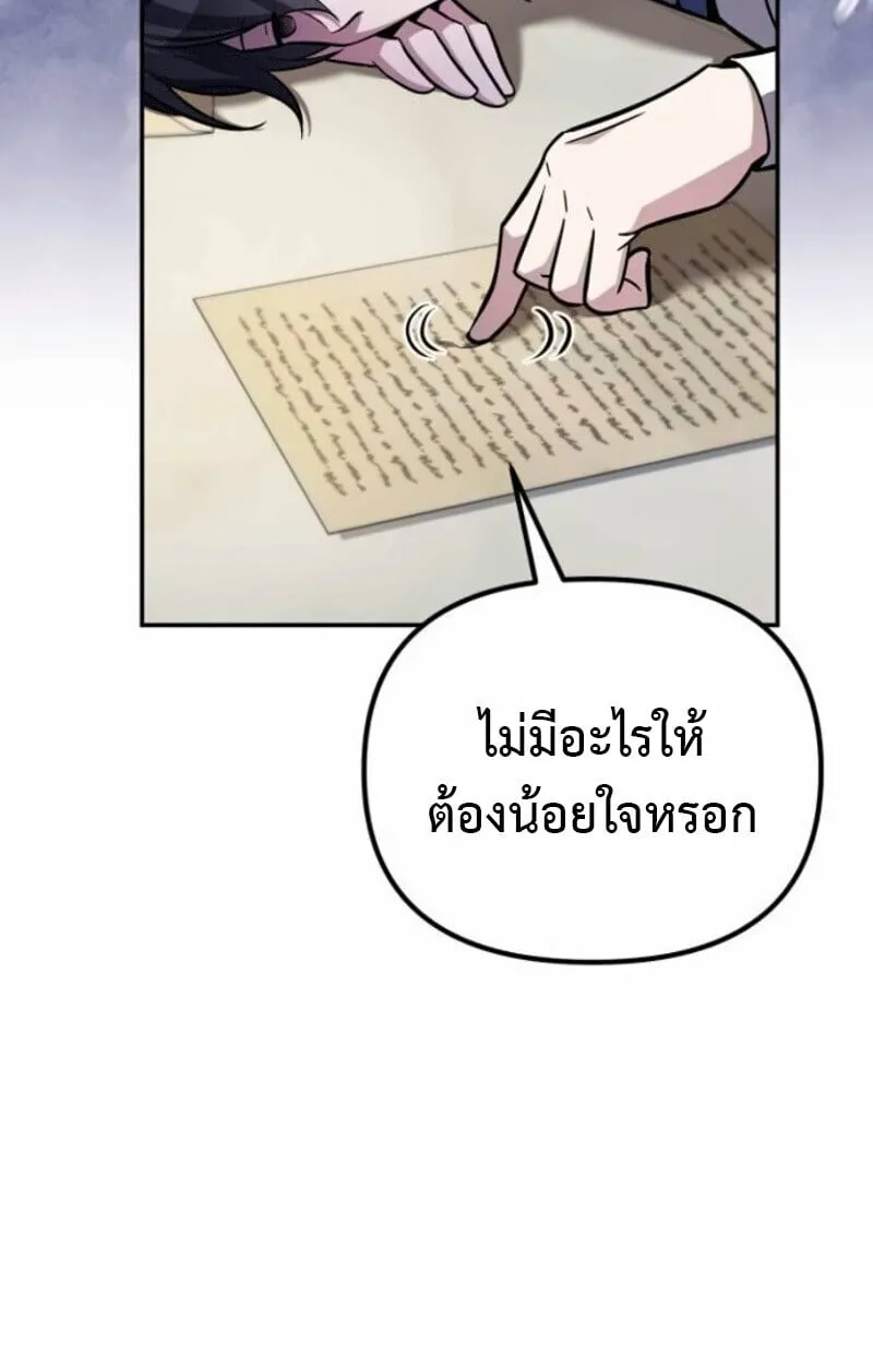 Raising Villains the Right Way ฉ_นกลายเป_นผ_สน_บสน_นของเหล_าต_วร_าย ตอนที่ ตอนที่ 15 รูปที่ 10