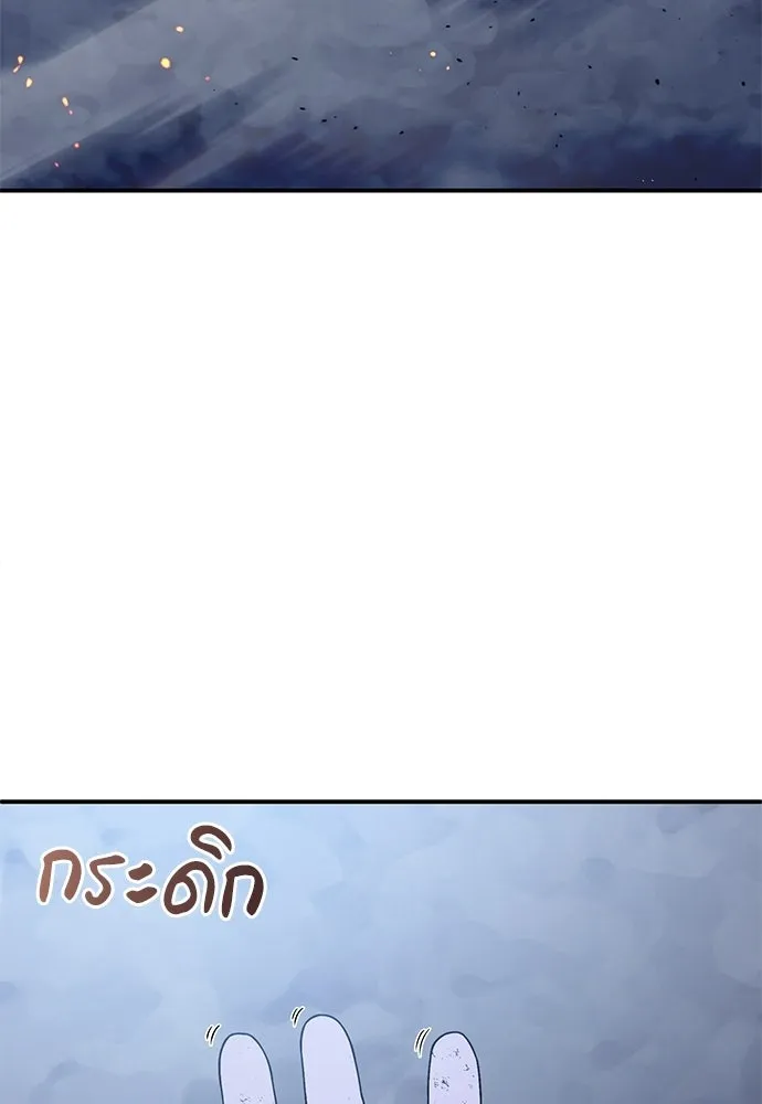ผู้เชี่ยวชาญวันสิ้นโลก ตอนที่ 5 รูปที่ 5