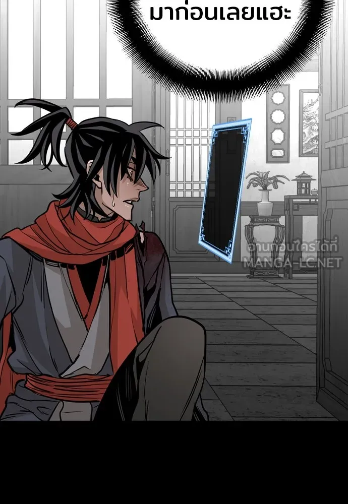 เส้นทางสู่เทพมาร ตอนที่ 14 รูปที่ 126