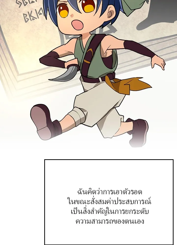 เป้าหมายครั้งที่ 2 ต้องเป็นสุดยอดผู้แข็ง ตอนที่ 1 รูปที่ 37