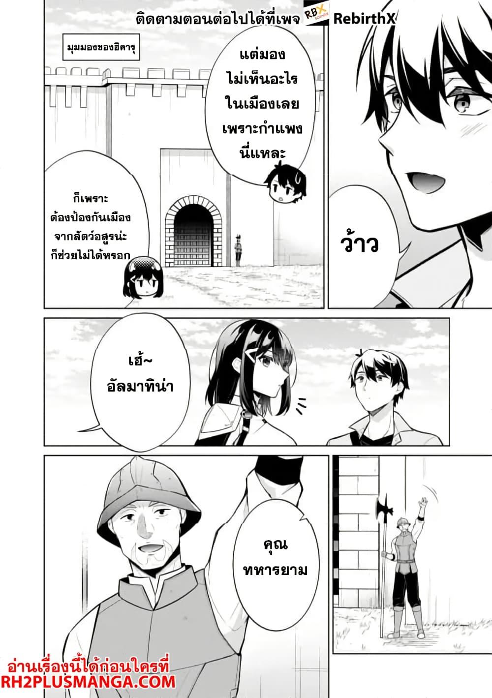 Manga-lc-com อ่านมังงะ อ่านการ์ตูน ออนไลน์ ฟรี Skill Nee Yo Sonna mon! ~Fuguusha-tachi no Sainou Kaika~ ตอนที่ 1 2 3 4 5 6 7 8 9 10 11 12 13 14 ฟรี ไม่มีโฆษณา Manga-lc - อ่าน มังงะ อ่าน การ์ตูน ออนไลน์ อ่านมังงะ ฟรี