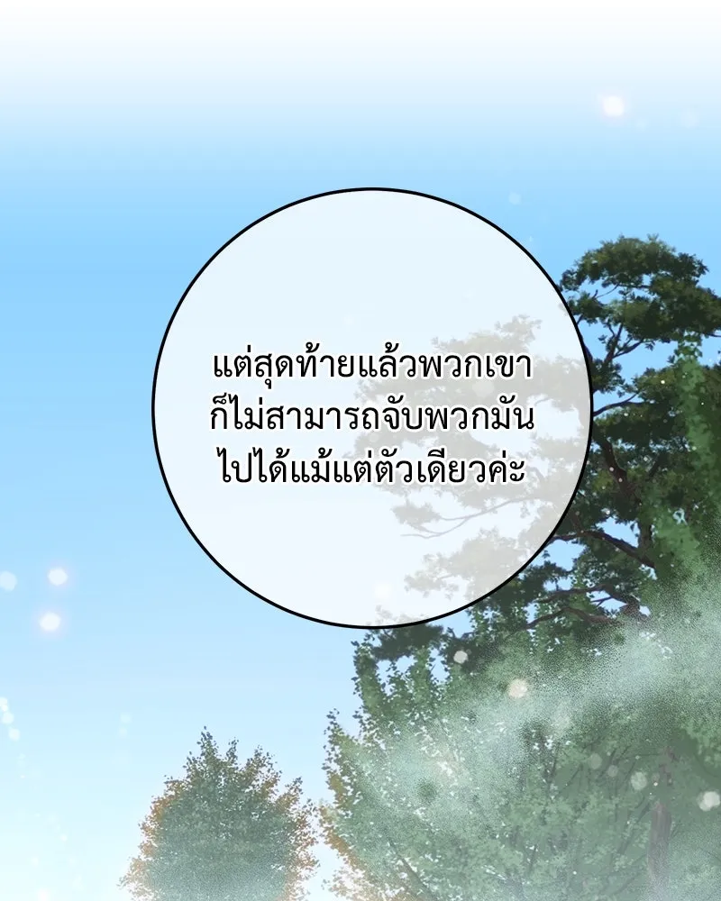 เจ้าหญิงคลั่งแห่งวังหลวง ตอนที่ 87 รูปที่ 71