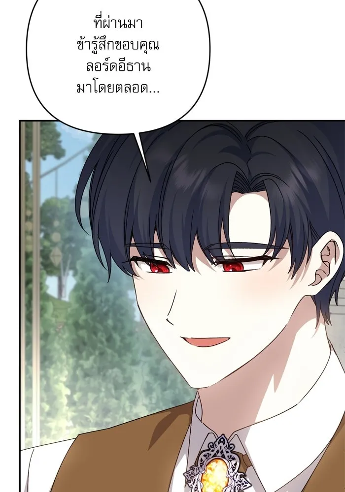 เกิดใหม่คราวนี้ ขอเป็นคนดีดูสักครั้ง ตอนที่ ตอนพิเศษ 8 รูปที่ 79