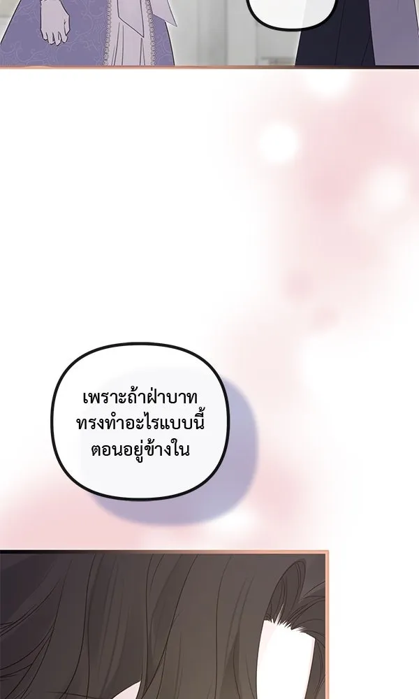ชีวิตนี้เพื่อเธอ ตอนที่ 40 รูปที่ 32