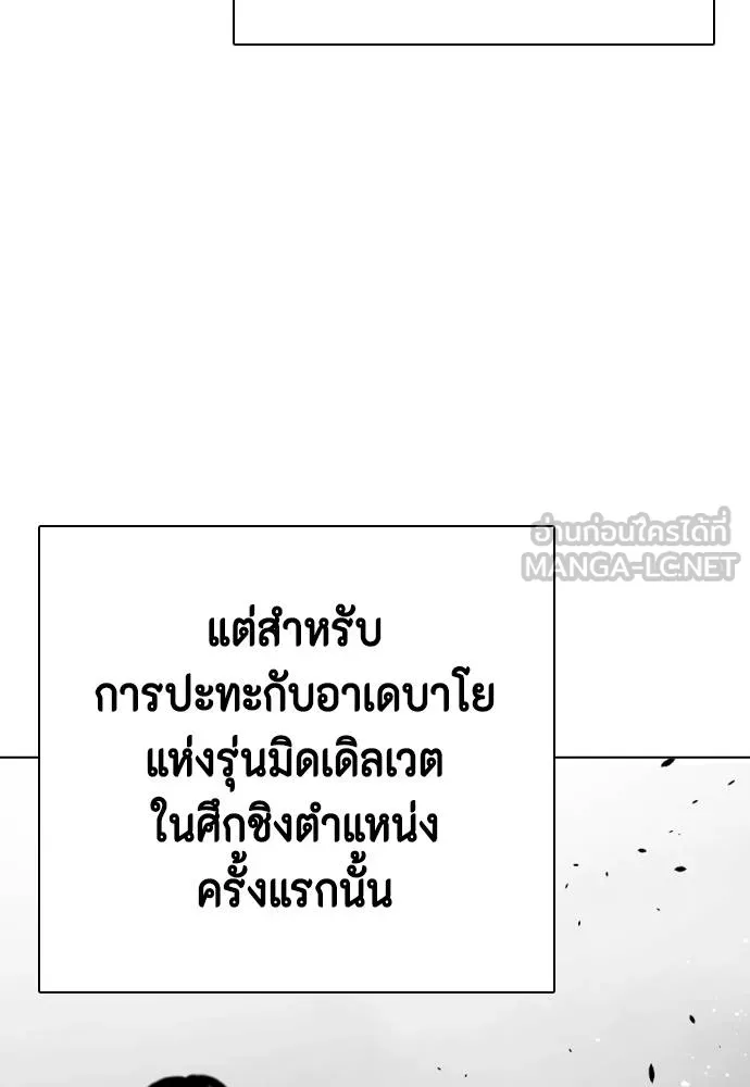 หมาหัวเน่า ตอนที่ 112 รูปที่ 79