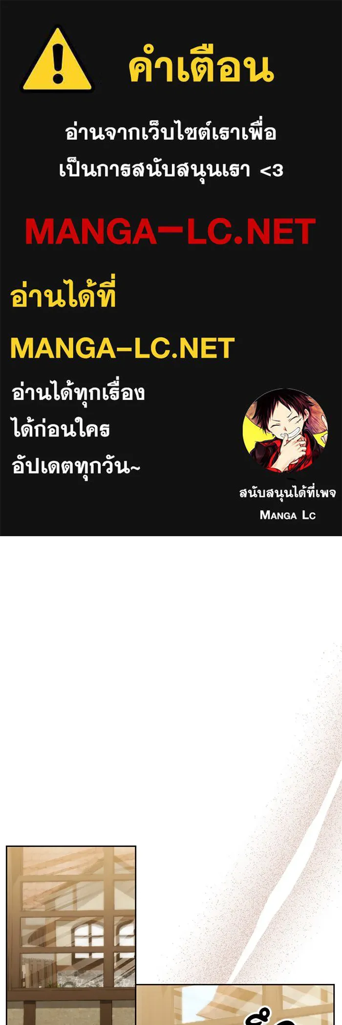 อยู่ดี ๆ ก็มีนางเอกนิยายเป็นเพื่อนบ้าน ตอนที่ 54 รูปที่ 1