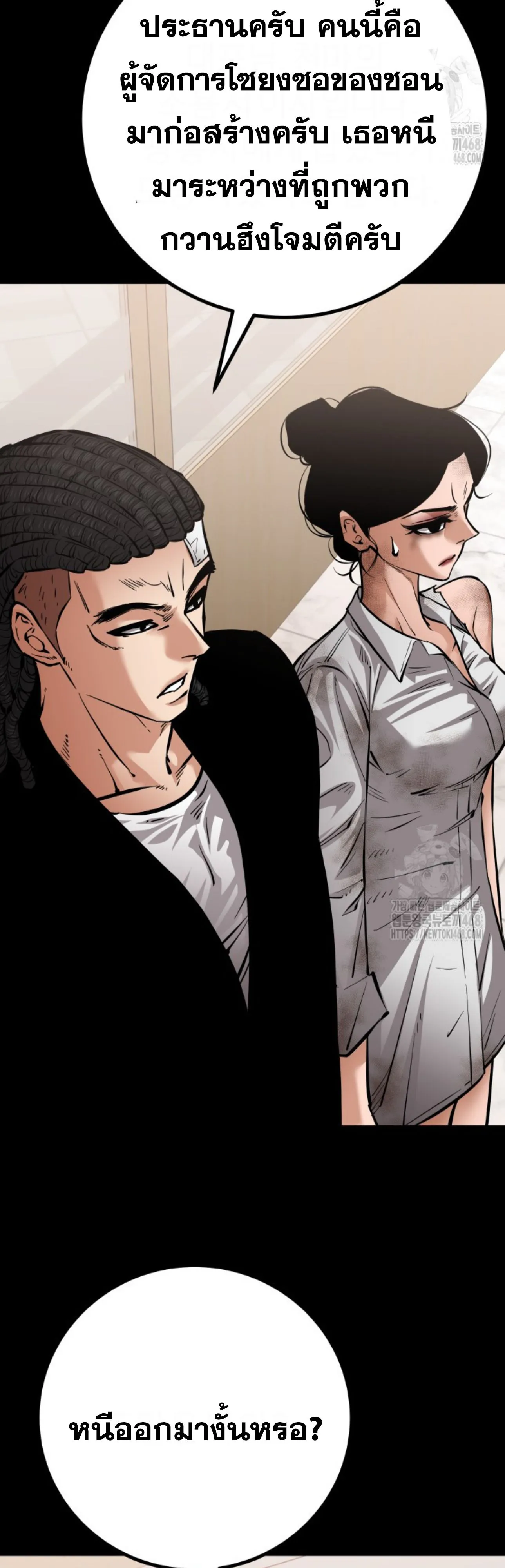 Blade of Retribution ดาบแห_งการลงท_ณฑ_ ตอนที่ ตอนที่ 60 รูปที่ 11