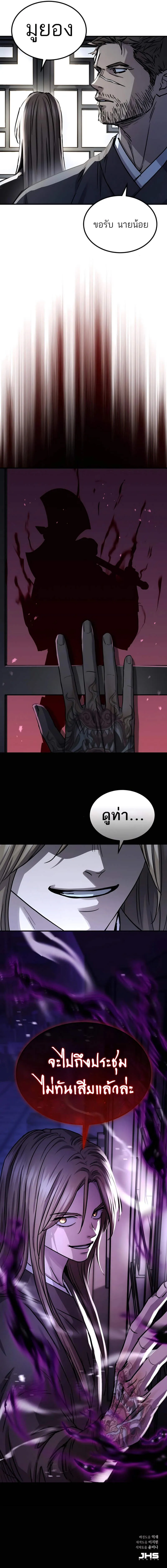 Absolute Dominion เหน_อฟ_าใต_หล_าข_าค_อผ_พ_ช_ต ตอนที่ ตอนที่ 41 รูปที่ 19