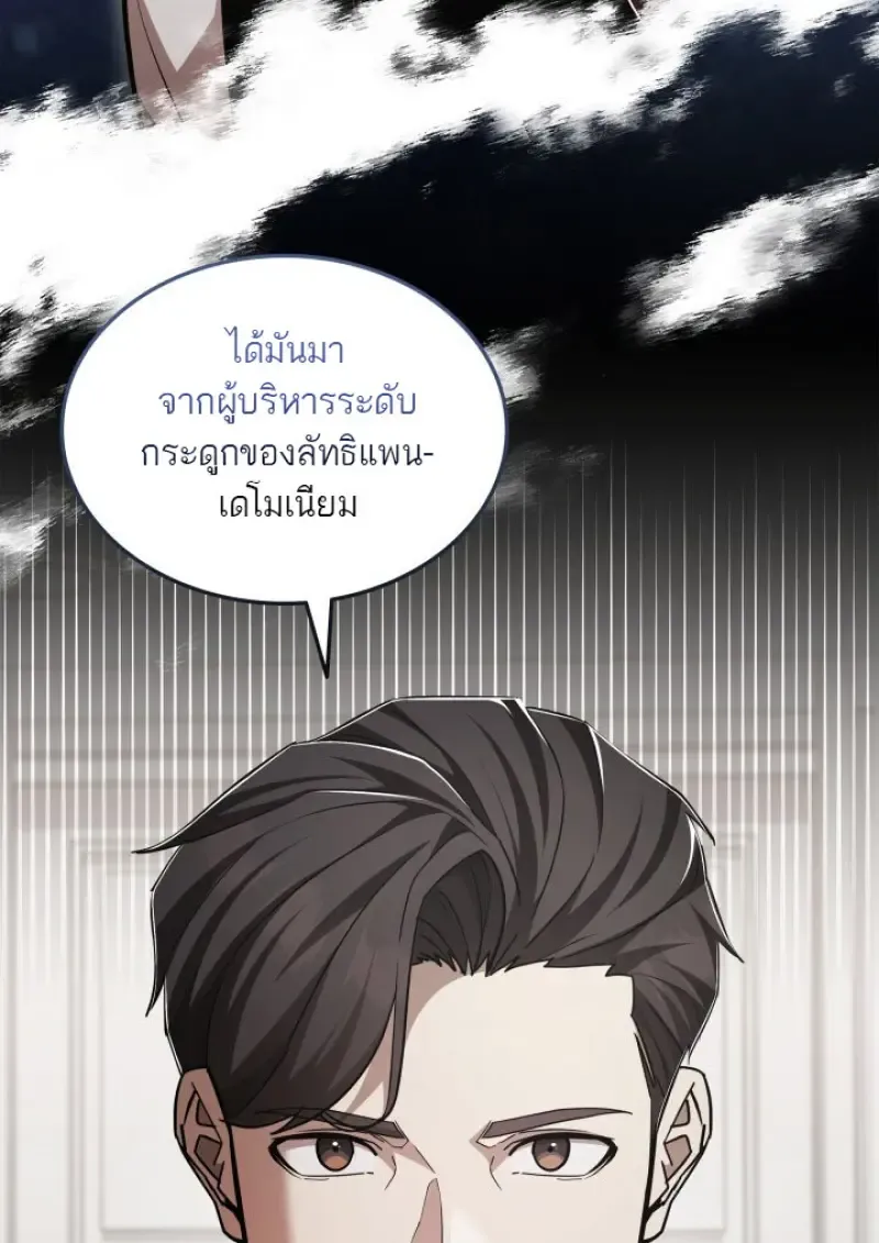 Subscribed To The Transcendental Channels แค_กดส_บตะไคร_ ก_ได_พล_งมาเฉยเลย ตอนที่ ตอนที่ 80 รูปที่ 9