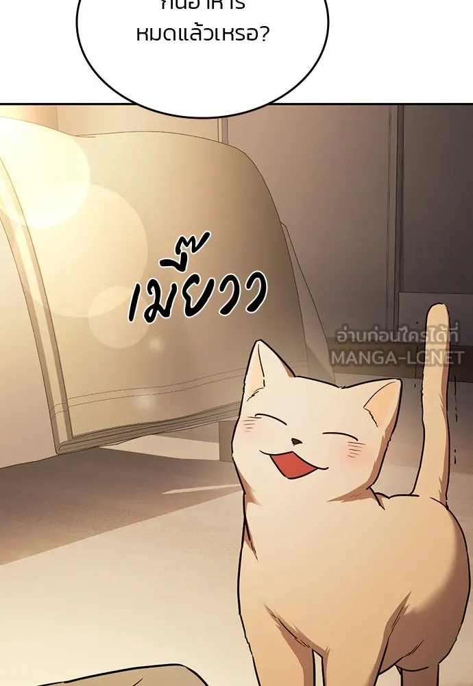 รักแล้วห้ามเลิก ตอนที่ 34 รูปที่ 96