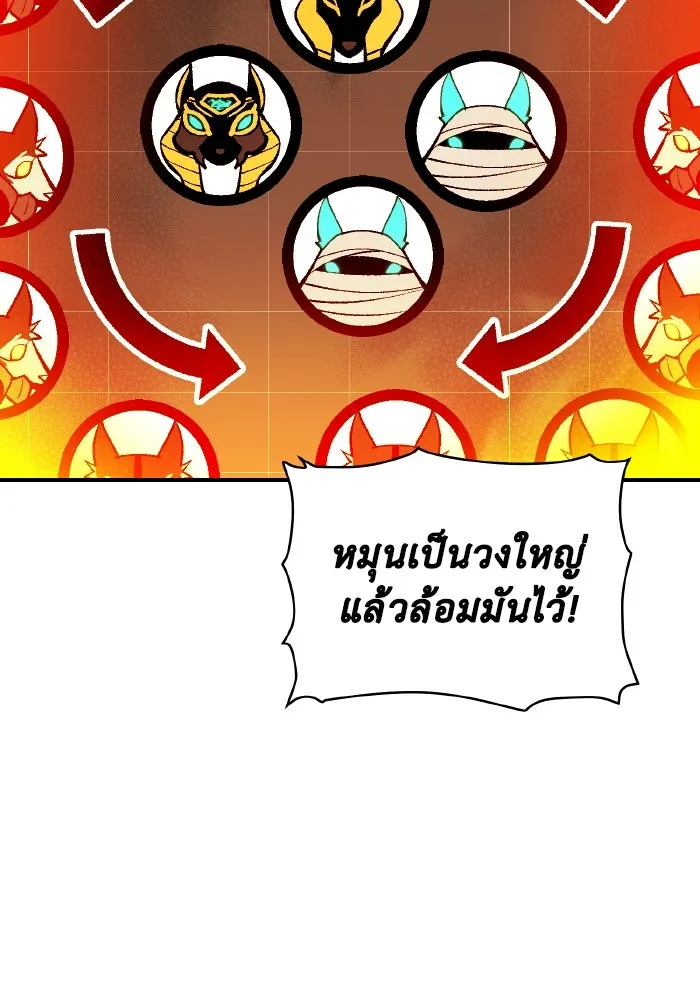 The Lone Necromancer ตอนที่ 97 รูปที่ 100