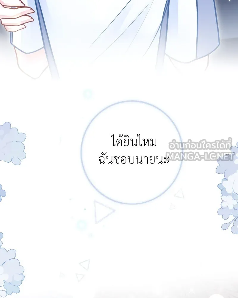 ฤดูฝนของฉันกับนาย ตอนที่ 17 พามาดูอะไรเนี่ย รูปที่ 3