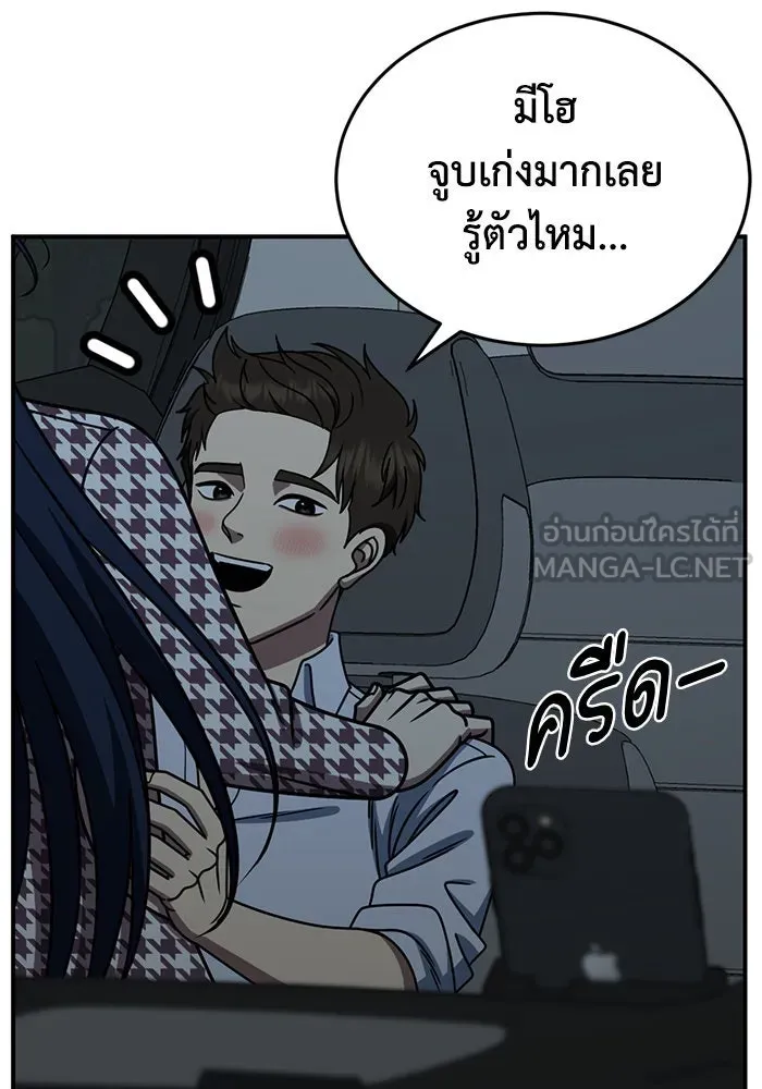 ช่วยเปลี่ยนฉันที ตอนที่ 247. ซีซัน 2 รูปที่ 6