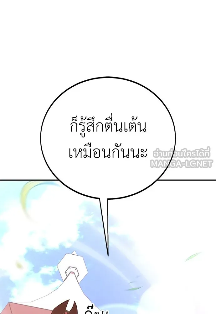ไอ้เพลเยอร์นั่น ฉันฆ่ามันเอง ตอนที่ 83 รูปที่ 45