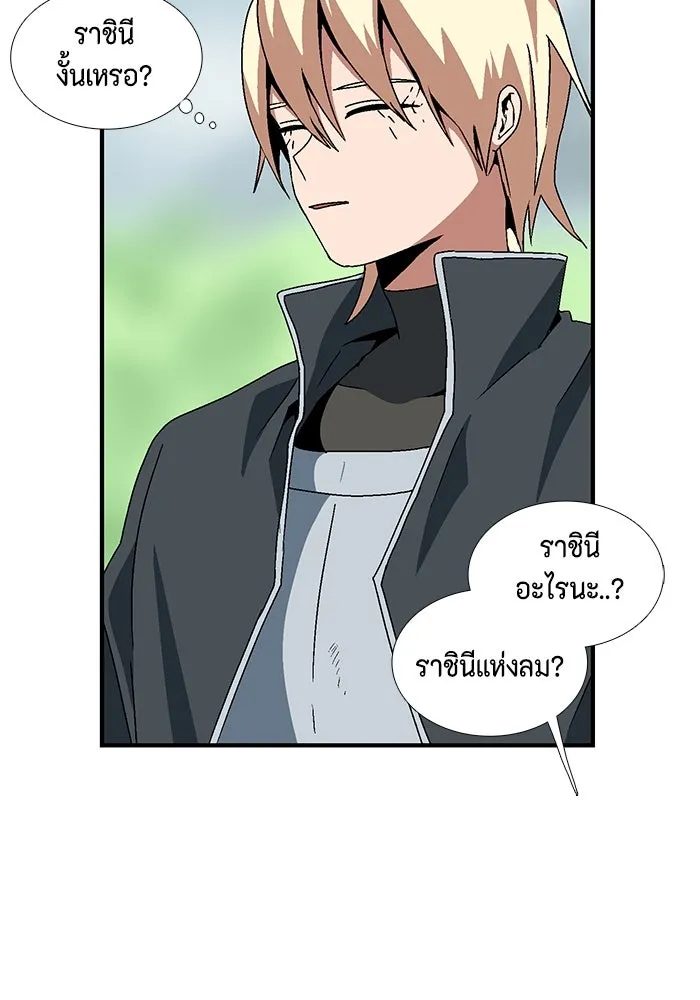 หนึ่งก้าวสู่เจ้ามาร ตอนที่ 8 เคว้งคว้าง (5) รูปที่ 91